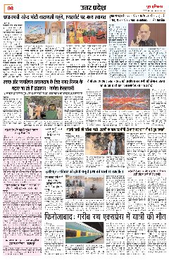 E-Paper — 2026-10-25 | Youth India News