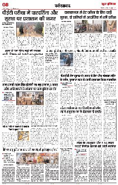 E-Paper — 2026-10-25 | Youth India News